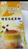 雀巢（Nestle）咖啡特调系列奶茶咖啡桂香乌龙奶茶速溶冲调饮品17gx5条 实拍图