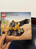 乐高（LEGO）积木机械组42197 大型挖掘装载车男孩儿童玩具生日礼物新年货装饰 实拍图