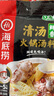 海底捞 火锅底料 鲜香清汤火锅底料110g   3~5人份骨汤鲜香  一料多用 实拍图