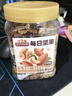 三只松鼠罐装每日坚果500g 干果核桃腰果葡萄干休闲零食 团购送礼 实拍图