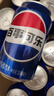 百事可乐Pepsi 碳酸饮料汽水 330ml*24听 整箱装 春节年货 企业团购 实拍图