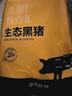 京东跑山猪黑猪去皮五花肉块4斤 烤肉炒菜食材 生鲜冷冻 红烧肉原料 实拍图