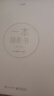 一本摄影书（修订版） 实拍图