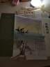 渔樵问对正版北宋著名理学家邵雍经典著作国学读物图书天地万物人事社会的奥秘都在樵夫和漁夫的问答中 实拍图