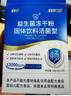 江中益生菌12000亿成人儿童孕妇中老年人通用肠胃道调理活性菌2g*20袋 实拍图
