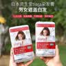 资生堂（Shiseido）日本进口资生堂染发剂植物温和不伤发遮白发黑茶棕浅栗棕色染发膏 3号明亮栗色优惠在商品详情 实拍图