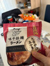 味千拉面猪骨汤拉面鸡汤拉面半干面速食面条日式豚骨拉面(6人份含料包) 猪骨汤拉面307g*3袋 实拍图