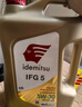 出光/IDEMITSU 全合成机油IFG5 5W-30 1L SP GF-6A 养车保养 实拍图