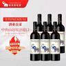 智象【热门商品】美露干红葡萄酒750ml*6整箱装智利原酒进口红酒  实拍图