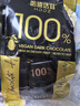 哈迪达兹 100%黑巧克力200g春游休闲零食送女友伴手礼物无蔗糖解馋40片 实拍图