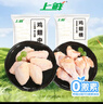 CP正大食品白羽鸡翅根 净重3斤  生鲜冷冻 鸡翅小鸡腿 烤卤凉拌 实拍图