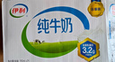 伊利纯牛奶 250ml*16盒 全脂牛奶 礼盒装 10月底产 实拍图