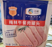 梅林午餐肉罐头340g*3火腿火锅搭档食材中粮出品(新老包装交替发货） 实拍图