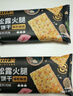 比比赞（BIBIZAN）黑松露火腿苏打【奇亚籽藜麦味】1000g梳打饼干休闲零食品 实拍图