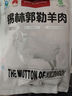 1号会员店内蒙锡林郭勒散养带骨羔羊前腿1.1kg 纯正乌珠穆沁草地羊肉 实拍图