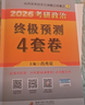2027肖秀荣考研政治8套卷+4套卷+背诵手册 实拍图