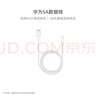 华为 5A数据线 USB Type-A 转 USB Type-C（白色） 1米 AP71  实拍图