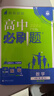 2026高中必刷题 高一上 数学 必修 第一册 人教A版 教材同步练习册 理想树图书 实拍图