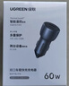 绿联车载充电器 双口60W超级快充头点烟器转换器插头一拖二 适用苹果17华为小米 实拍图