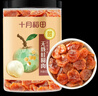 十月稻田 桂圆肉 无核免剥桂圆干 425g/罐 龙眼干 龙眼肉 泡水泡茶 八宝粥 实拍图