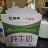 蒙牛【新鲜日期】全脂纯牛奶211ml*10盒 小规格易吸收 年货礼盒 实拍图
