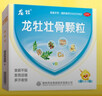 龙牡壮骨颗粒 5g*30袋 健脾胃儿童脾胃虚弱 婴幼儿有机钙 补钙维生素d 乳酸钙出虚汗 夜惊【60天不满意包赔】 实拍图