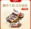 德芙 丝滑牛奶巧克力 43g*12盒装516g 休闲儿童零食 糖果 生日礼物 实拍图