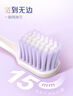 高露洁（Colgate）宽密柔多巴胺宽头牙刷10支 超软毛成人牙刷小头男士女士敏感牙龈 实拍图