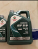 嘉实多（Castrol）全合成汽机油 磁护专享 API SP/C2 5W-30 4L 京东养车 实拍图