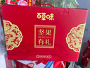 百草味坚果礼盒1235g/10件 含夏威夷果榛子每日坚果礼品团购送礼 实拍图