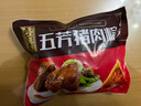 五芳斋 速冻猪肉粽 100g*5只 嘉兴粽子肉粽端午粽子早餐食品 实拍图