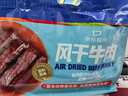 科尔沁手撕风干牛肉干 混合口味618g量贩装 健身代餐高蛋白解馋休闲零食 实拍图