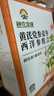 草木方 元气四宝茶 黄芪党参西洋参麦冬 滋补元气茶包血男士茶 60袋330g 实拍图