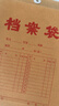 得力（deli）10只/A4混浆250g牛皮纸档案袋礼品袋 侧宽4cm投标文件合同标书资料保护财务票据收纳办公用品 实拍图