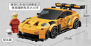 乐高（LEGO）77239 保时捷911超级跑车 超级赛车系列拼搭积木玩具男孩生日礼物 实拍图