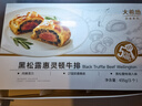 大希地高端黑松露酱惠灵顿牛排面包 酥皮 空气炸锅食材 早餐145g*3个  实拍图