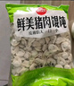 思念鲜美猪肉馄饨2.5kg约277只 早餐云吞年货送礼速冻混沌速食 实拍图