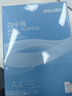 得力（deli）珊瑚海A3打印纸 70g500张单包复印纸 双面绘图纸 手抄报画纸 非A4规格 7364【销冠系列】 实拍图