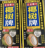 椰树牌 正宗椰子汁  1L*12盒 整箱装 植物蛋白饮料 年货节 实拍图