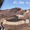 长城形态图志：带你看懂不一样的长城 解锁你的长城情结！ 实拍图