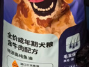 比瑞吉狗粮爱不将就小型中大型金毛成犬狗粮牛肉味16kg添加鱼油原料透明 实拍图