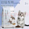 江小傲猫粮 成猫幼猫冻干粮 布偶加菲英短美短全价猫粮 全期猫粮10kg(2kg*5) 实拍图