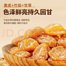 福东海 甘草竹盐黄皮干520g 【广东特产】蜜饯果干润喉即食零食痰咳润喉 实拍图