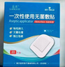 蓝洛 一次性使用无菌敷贴 无纺布型 10*15cm 10片/盒 3盒装 实拍图