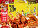 精武鸭脖零食大礼包540g 节日送礼 办公室锁骨鸭翅卤味礼盒武汉风味 实拍图