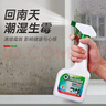 MISTOLIN进口墙体除霉剂545ml墙壁墙面霉斑清除剂去霉菌霉点白墙木材防霉 实拍图