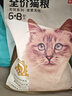 京东京造 猫粮无谷6种肉猫粮1.5kg/3斤成幼猫通用营养均衡益生菌蔓越莓 实拍图