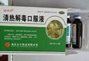 【4盒装】 清热解毒口服液 10ml*10支/盒 实拍图