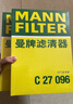 曼牌滤清器（MANNFILTER）空气滤清器空气滤芯C27009/C27096速腾宝来凌渡朗逸帕萨特途安高7 实拍图