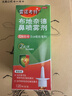 【进口原研药】雷诺考特布地奈德鼻喷雾剂32μg*120喷过敏性鼻炎喷剂专用药非氯雷他定片雾化吸入混悬液儿童 实拍图